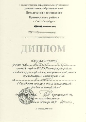 Документ преподавателя Димитрова Елена  Ивановна