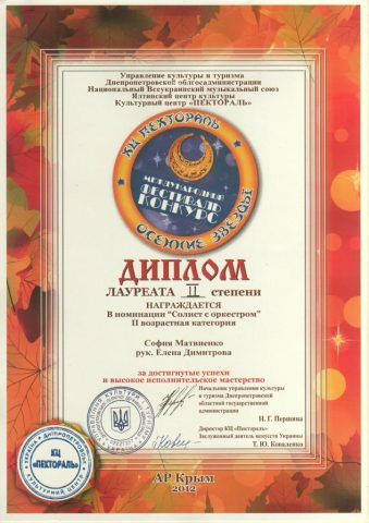 Документ преподавателя Димитрова Елена  Ивановна