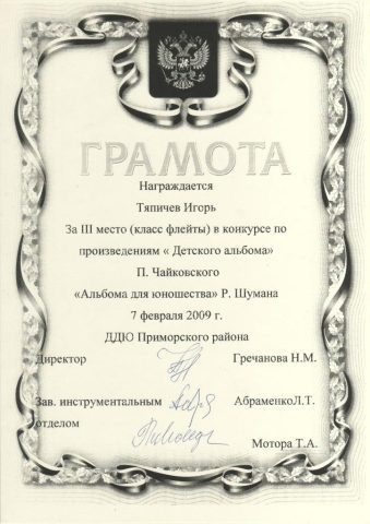 Документ преподавателя Димитрова Елена  Ивановна
