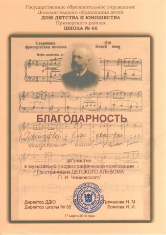 Документ преподавателя Димитрова Елена  Ивановна