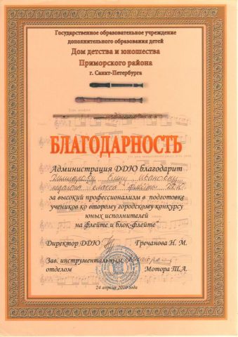 Документ преподавателя Димитрова Елена  Ивановна
