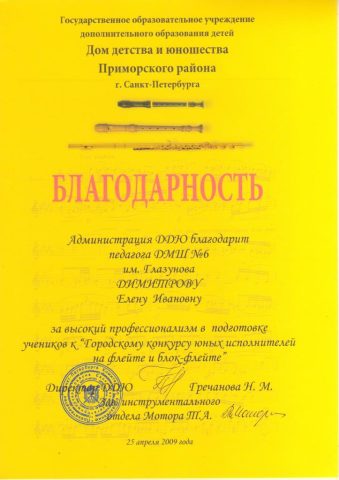 Документ преподавателя Димитрова Елена  Ивановна