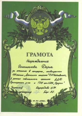 Документ преподавателя Димитрова Елена  Ивановна