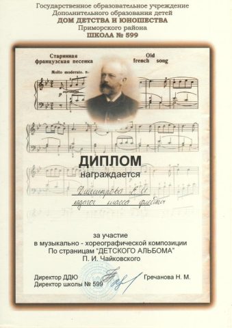 Документ преподавателя Димитрова Елена  Ивановна