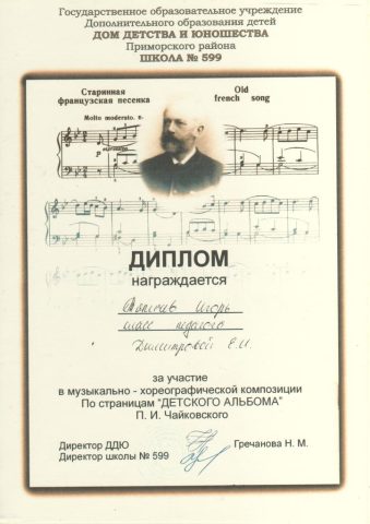 Документ преподавателя Димитрова Елена  Ивановна