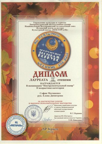 Документ преподавателя Димитрова Елена  Ивановна