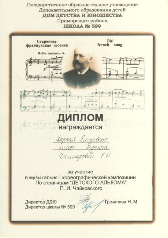Документ преподавателя Димитрова Елена  Ивановна