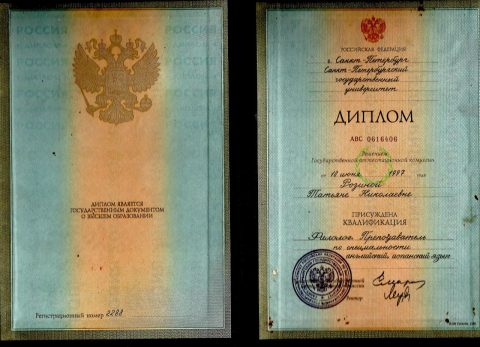 Документ преподавателя Бычкова Татьяна Николаевна