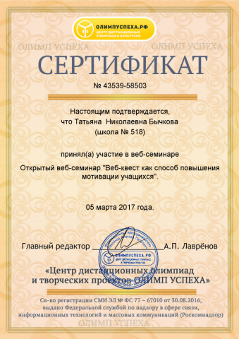 Документ преподавателя Бычкова Татьяна Николаевна
