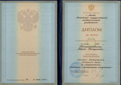 Документ преподавателя Малер Мария Ражденовна