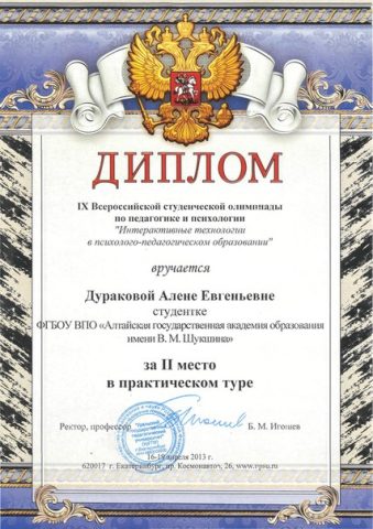 Документ преподавателя Дуракова Алёна Евгеньевна