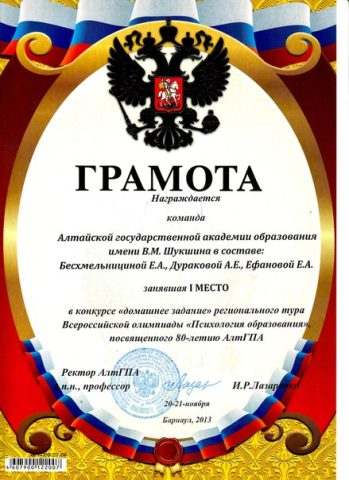 Документ преподавателя Дуракова Алёна Евгеньевна