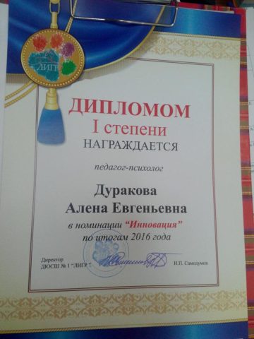 Документ преподавателя Дуракова Алёна Евгеньевна