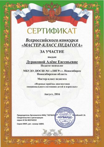 Документ преподавателя Дуракова Алёна Евгеньевна
