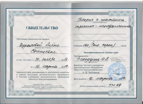 Документ преподавателя Дуракова Алёна Евгеньевна