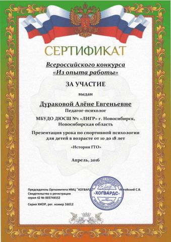 Документ преподавателя Дуракова Алёна Евгеньевна