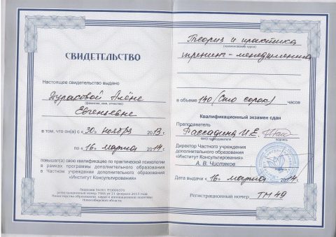 Документ преподавателя Дуракова Алёна Евгеньевна