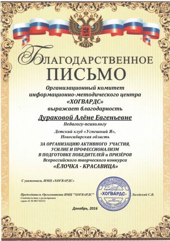 Документ преподавателя Дуракова Алёна Евгеньевна