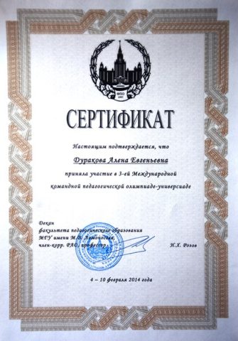 Документ преподавателя Дуракова Алёна Евгеньевна