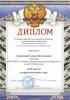 Документ преподавателя Дуракова Алёна Евгеньевна