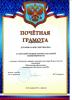 Документ преподавателя Дуракова Алёна Евгеньевна
