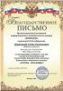 Документ преподавателя Дуракова Алёна Евгеньевна