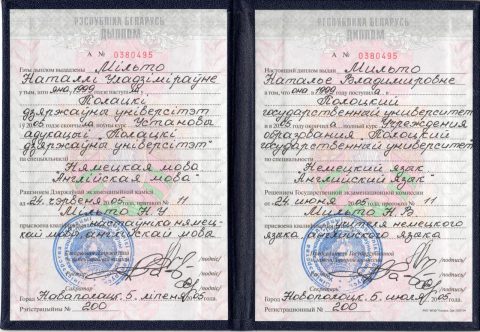 Документ преподавателя Мильто Наталья Владимировна