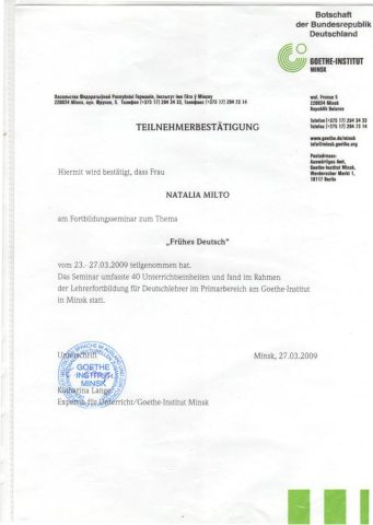 Документ преподавателя Мильто Наталья Владимировна
