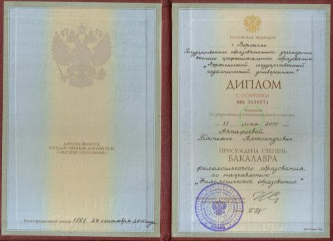 Документы: документ преподавателя