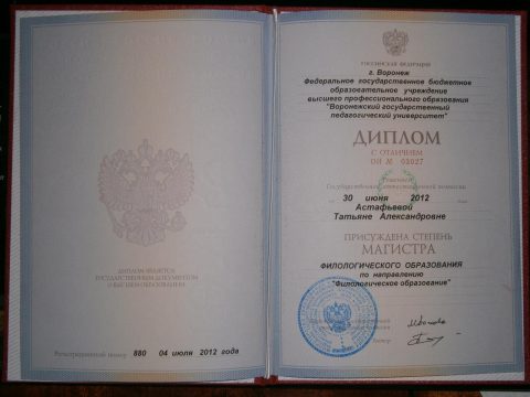 Документы: документ преподавателя