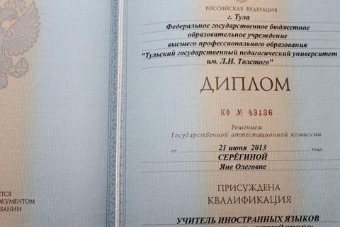 Документ преподавателя Серёгина Яна Олеговна
