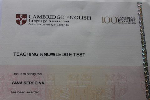 Документ преподавателя Серёгина Яна Олеговна