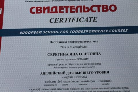 Документ преподавателя Серёгина Яна Олеговна
