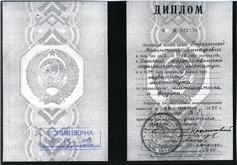 Документ преподавателя Телегина Валентина Геннадьевна