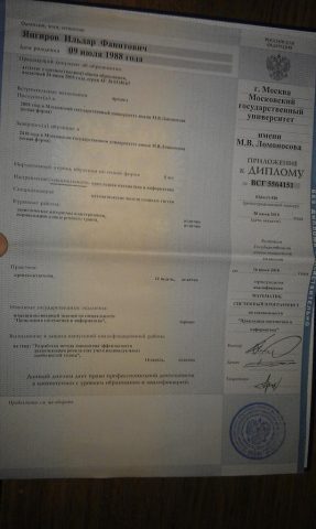 Документ преподавателя Янгиров Ильдар Фанитович