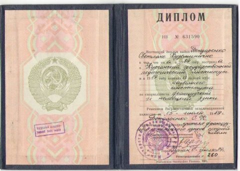 Документ преподавателя Бондаренко Светлана  Кузьминична