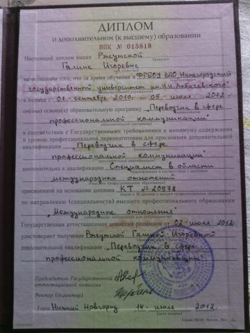 Документ преподавателя Лебедева Галина Игоревна