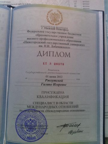 Документ преподавателя Лебедева Галина Игоревна