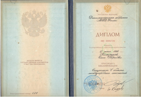 Документ преподавателя Комзина Ольга Борисовна