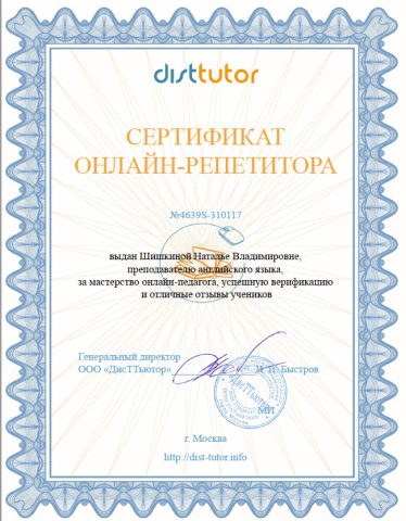 Документ преподавателя Шишкина Наталья Владимировна