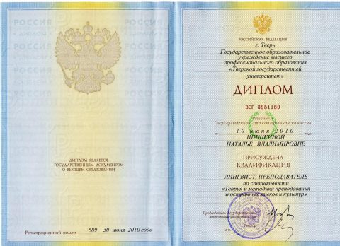 Документ преподавателя Шишкина Наталья Владимировна