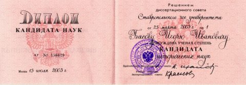 Документ преподавателя Басов Игорь Иванович
