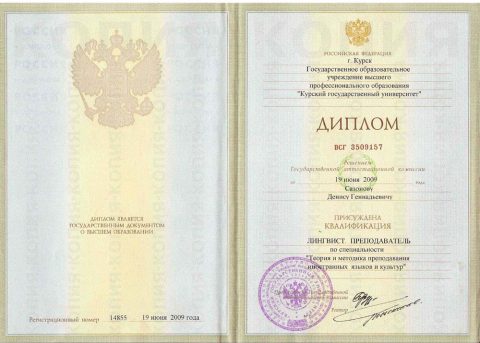 Документ преподавателя Сазонов Денис Геннадьевич