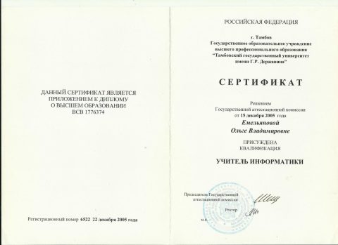 Документ преподавателя Андреева Ольга Владимировна