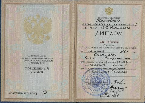 Документ преподавателя Андреева Ольга Владимировна