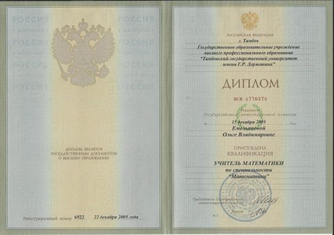 Документ преподавателя Андреева Ольга Владимировна