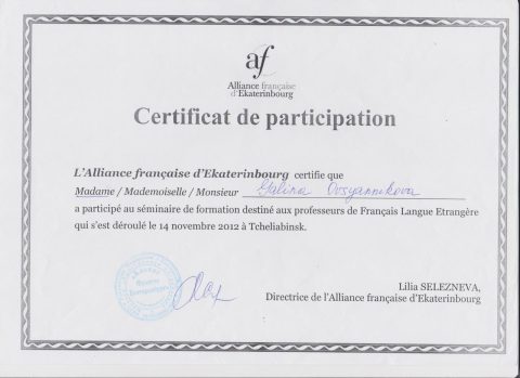 Документ преподавателя Овсянникова Галина Александровна