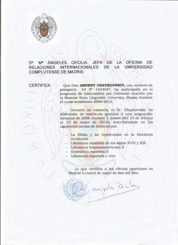 Документ преподавателя Чайковский Андрей Алексеевич
