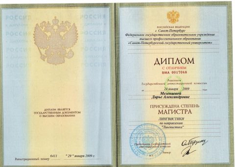 Документ преподавателя Петрова Дарья
