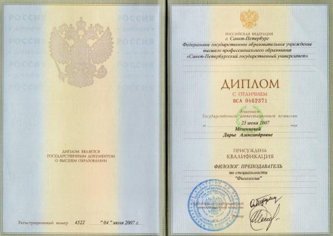 Документ преподавателя Петрова Дарья